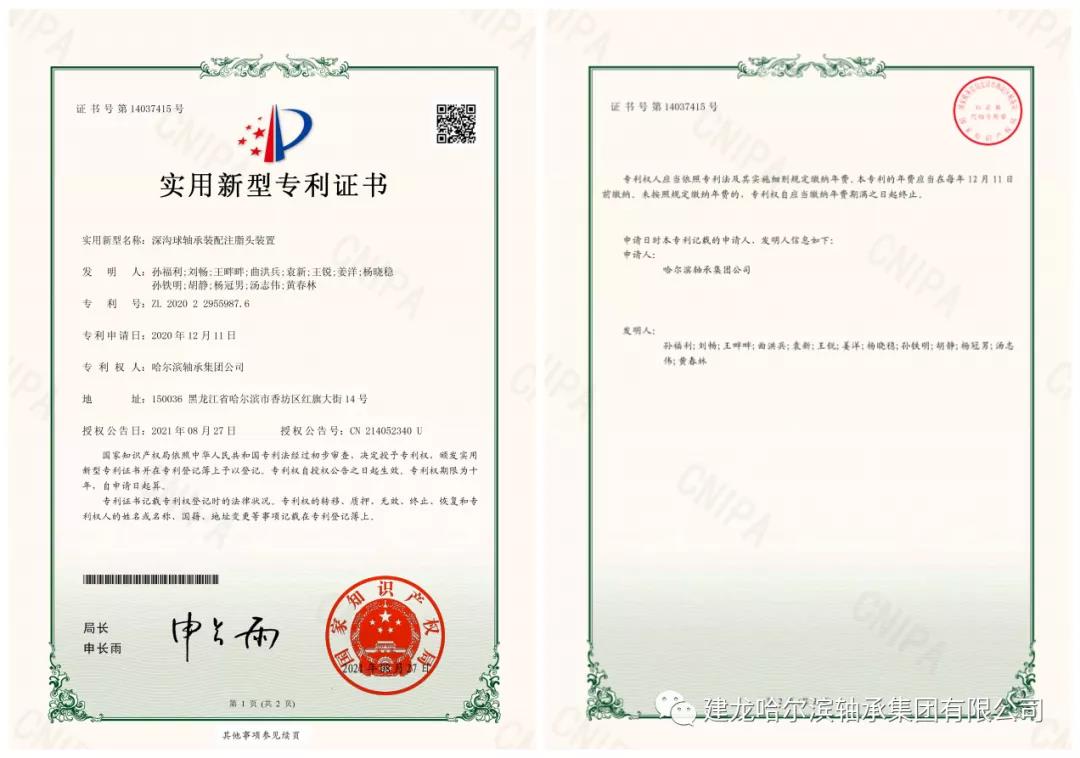 哈軸榮獲國(guó)家5項(xiàng)實(shí)用新型專(zhuān)利